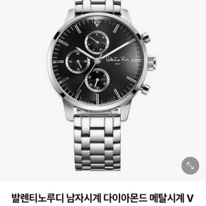 발렌티노루디 VR6567-B 남자 메탈시계 급처