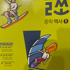 올쏘 중학 역사