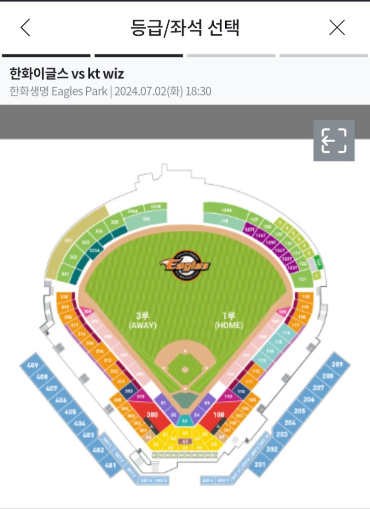 한화이글스 7/2 경기 티켓 양도해드립니당