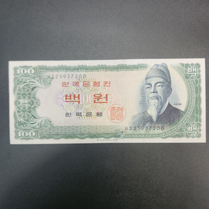 조선은행 백원 100원 미사용 지폐