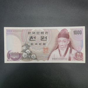 조선은행 1차 1000원 천원 미사용 지폐