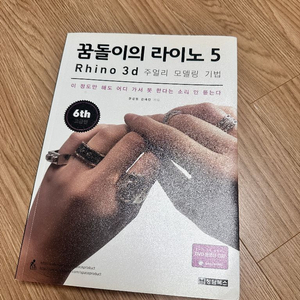 꿈돌이의 라이노5 주얼리모델링