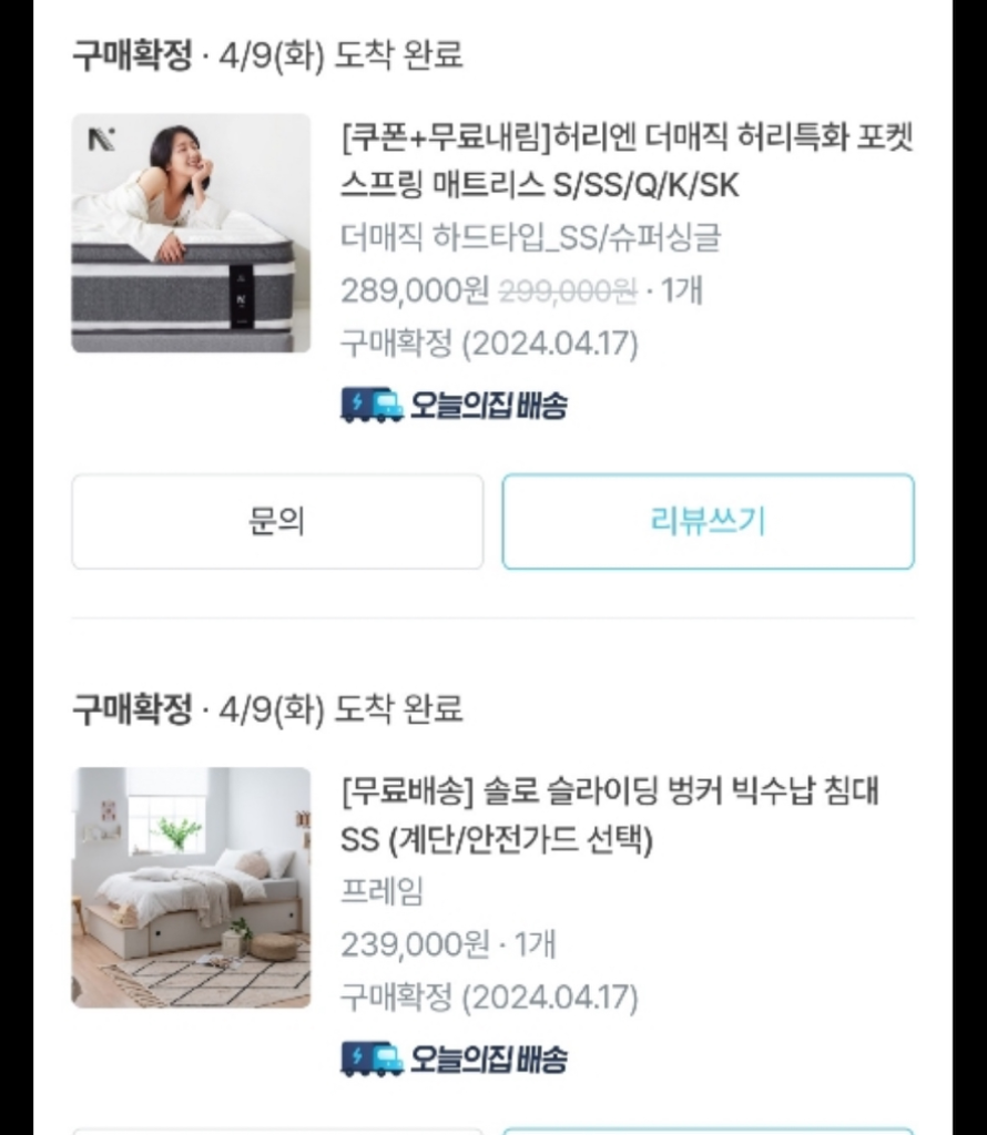 슈퍼싱글 침대 팔아요 (프레임공짜)