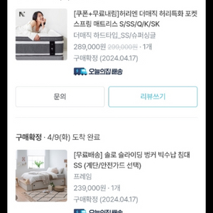 슈퍼싱글 침대,프레임 팔아요