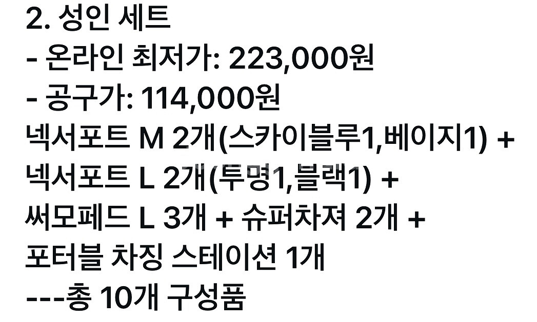 디그리비 넥케어 세트--1