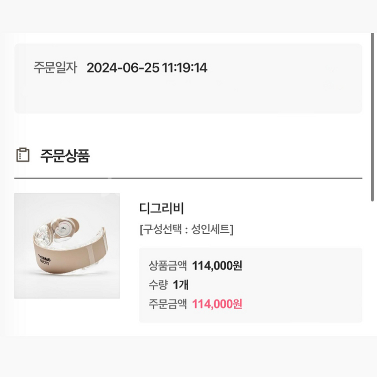 디그리비 넥케어 세트--2