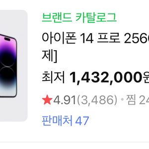 아이폰 14프로