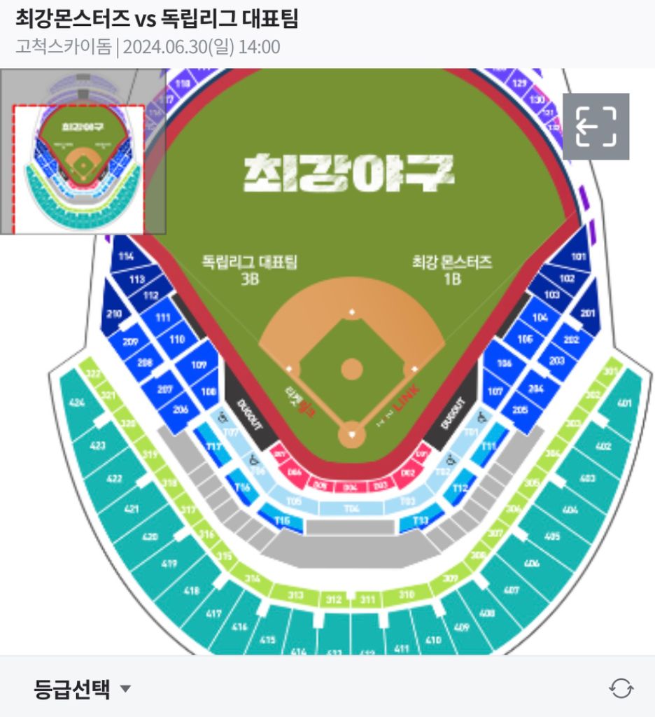 최강야구 티켓 2연석 삽니다