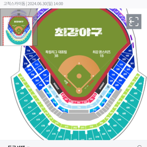 최강야구 티켓 2연석 삽니다