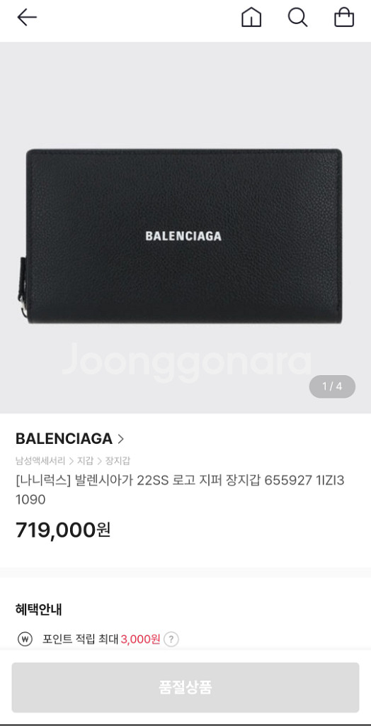 발렌시아가 22s 로고 지퍼 장지갑--2