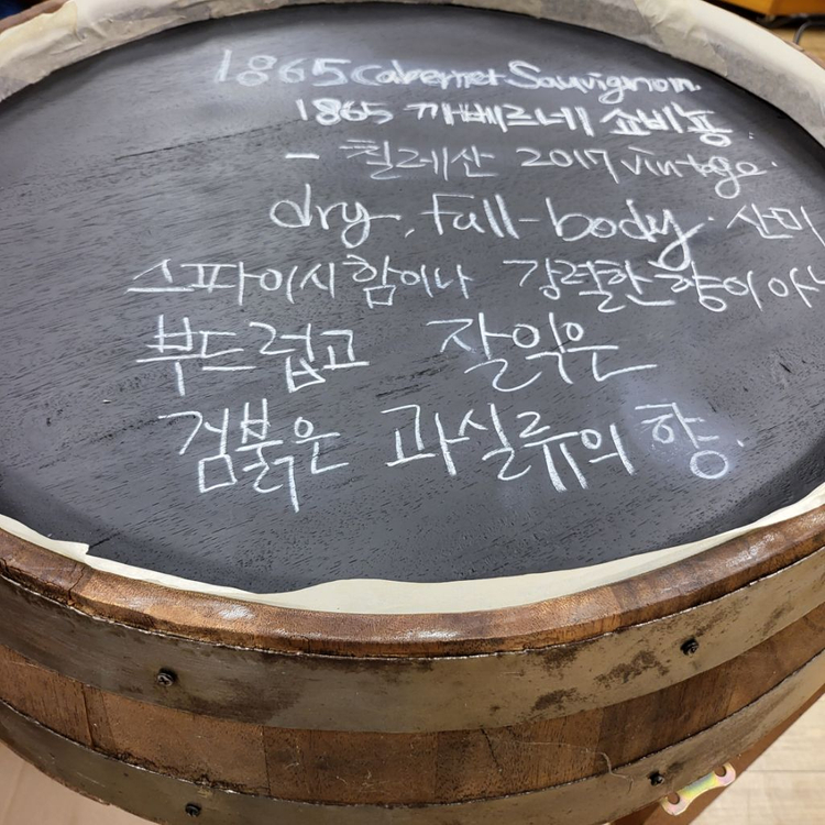 오크통 뚜껑 초크보드--6