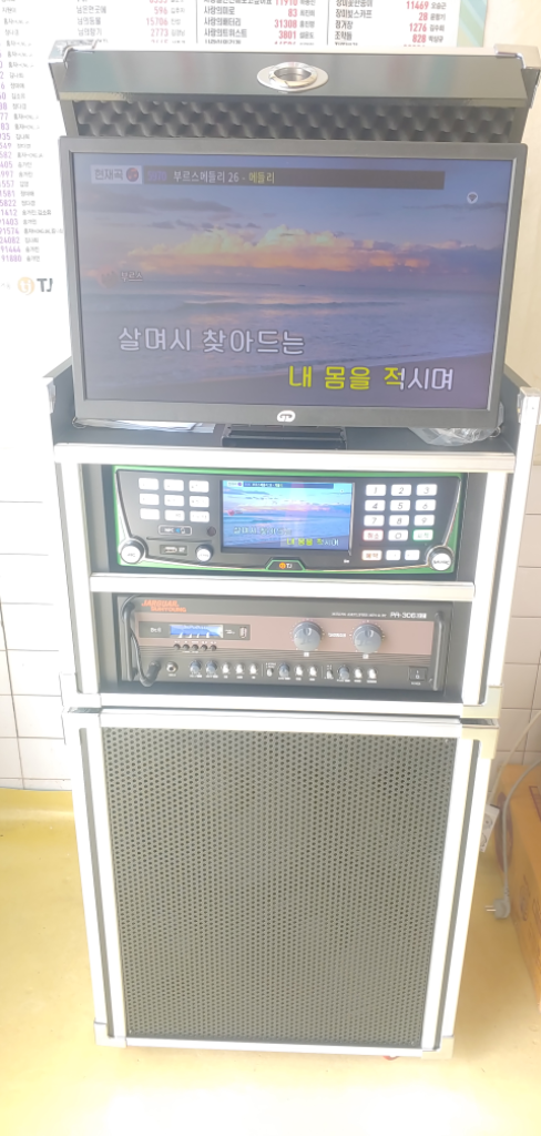 태진 노래 반주기 최고급형 신곡 B2 이동식 세트