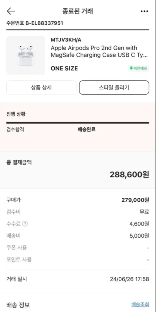 에어팟프로2세대 S급