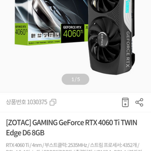 rtx4060ti 조탁