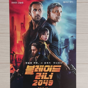 라이언고슬링 해리슨포드 블레이드러너 2049(2017)