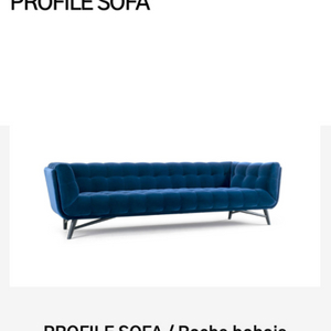 로쉐보보아 Roche bobois 소파 판매합니다