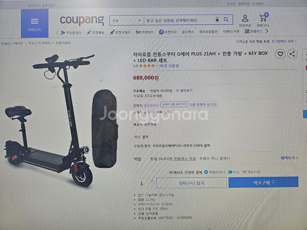 전기 스쿠터--6