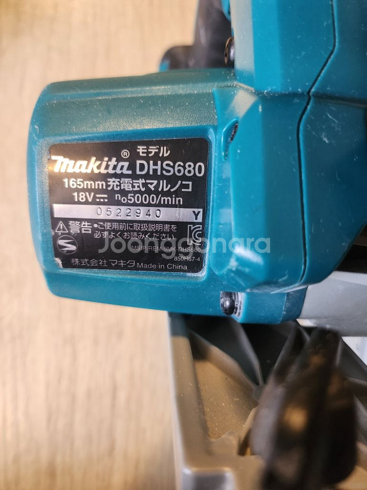 마끼다 무선 핸드쏘 DHS680 | 중고나라 카페에서 운영하는 공식 사이트