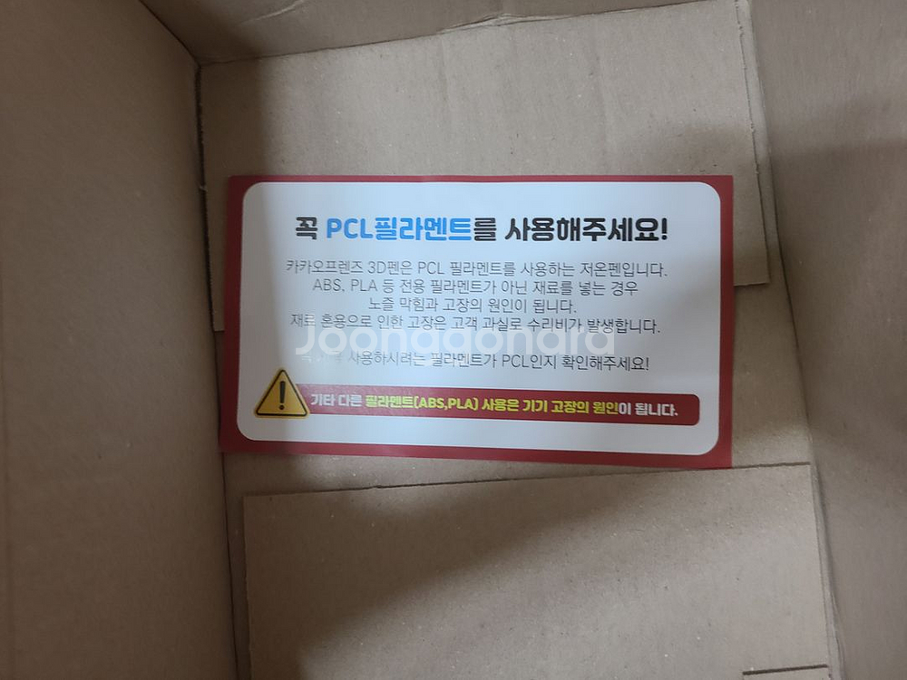 미개봉) 카카오 3d펜--3