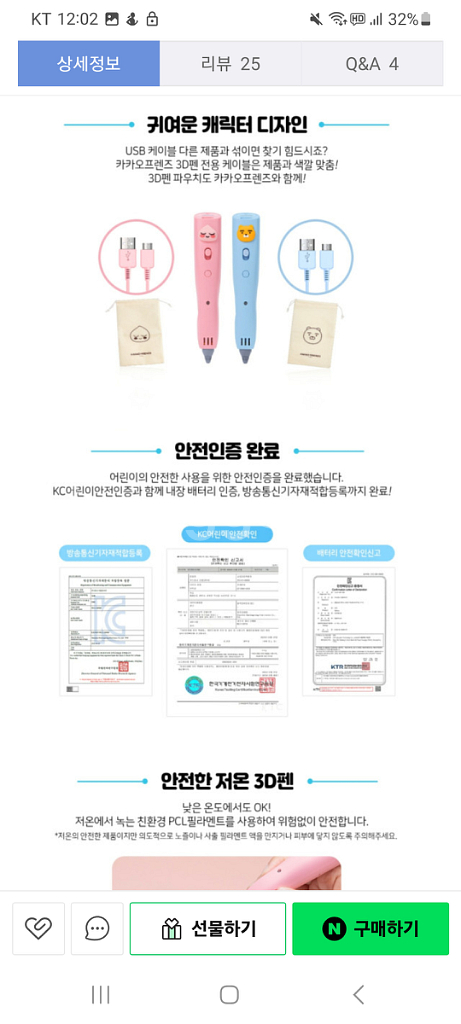 미개봉) 카카오 3d펜--5