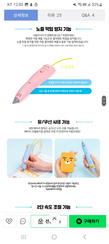미개봉) 카카오 3d펜--6
