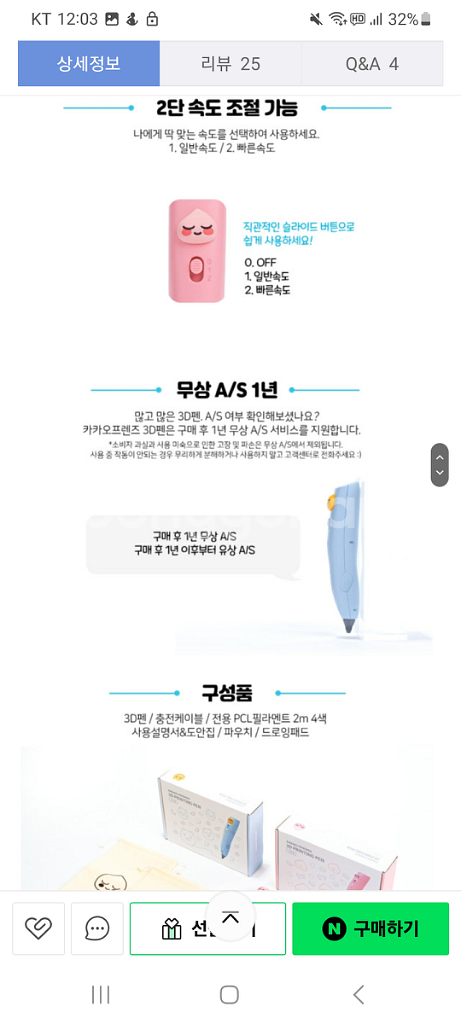 미개봉) 카카오 3d펜--7