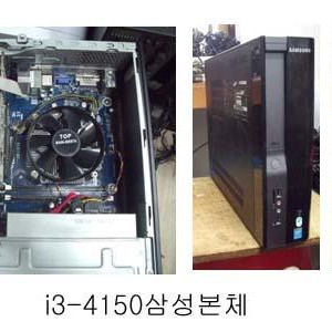 인텔i3-4150본체 ㅡ지금거래시5만원