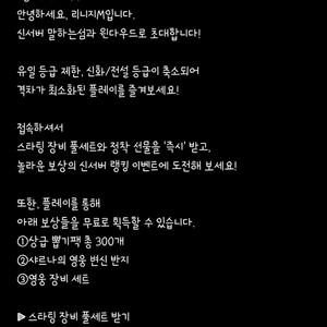 리니지m 신서버(말섬/윈다) 사전예약쿠폰 판매