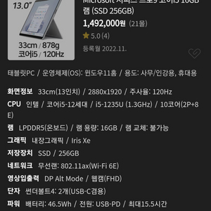 서피스 프로9 i5 16gb 풀세트 급매