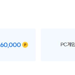 넥슨캐시 현대포인트 87퍼