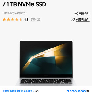 갤럭시북4 Pro Core Ultra 1 TB SSD