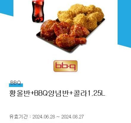 BBQ 기프티콘 정가 26,500원 21,000원 판매