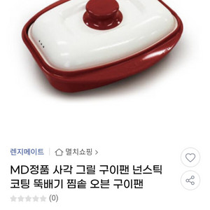 렌지 메이드