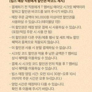 빕스 25000원 할인쿠폰