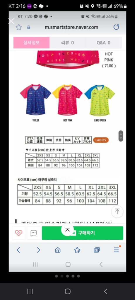 (미개봉 새상품) 빅타스 탁구복 팝 게임 반팔 여성용 이미지