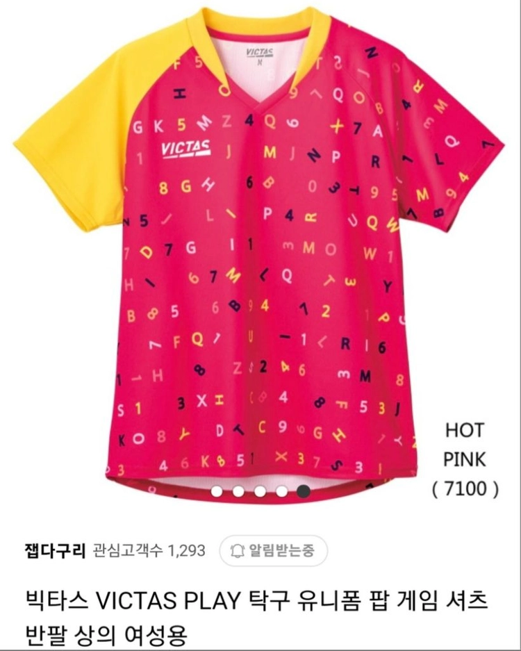 (미개봉 새상품) 빅타스 탁구복 팝 게임 반팔 여성용 이미지