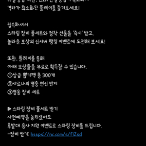 리니지m 신서버(말섬,윈다) 사전예약쿠폰