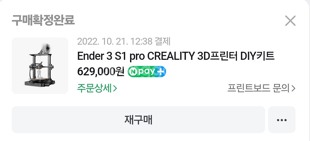 엔더3 s1 pro 팝니다 ender3--2