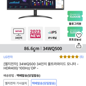 lg 34인치 와이드 모니터 34WQ500 팝니다