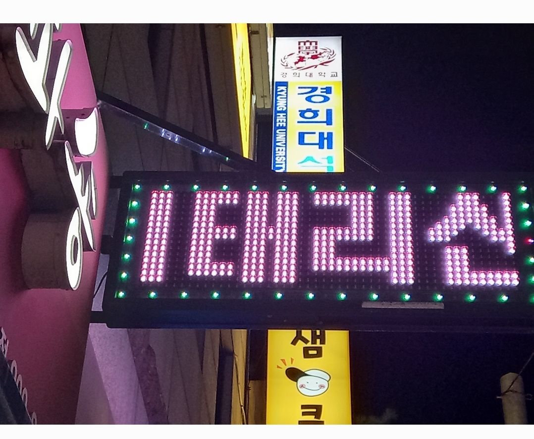 led 간판 양면디자인