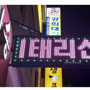 led 간판 양면디자인