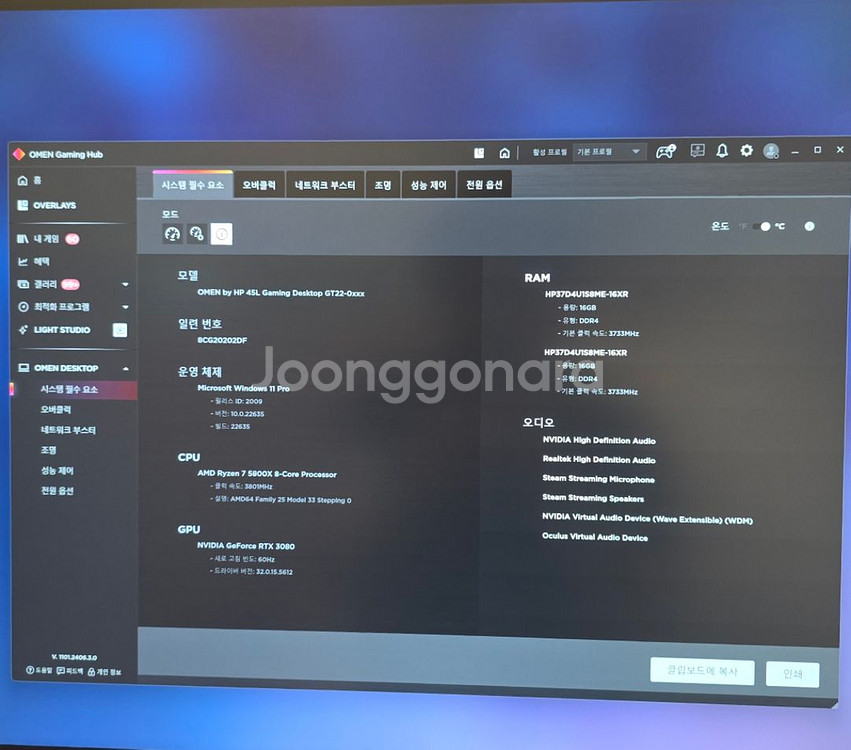 HP 오멘 게이밍 PC 라이젠 5800X RTX3080--2
