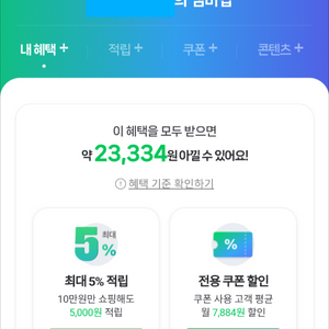 네이버 플러스 패밀리 멤버십 1개월