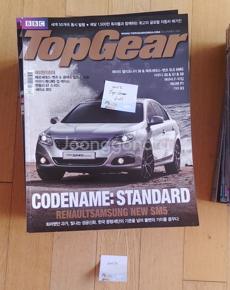 Topgear탑기어 11년 12년 13년 14년 41권--2