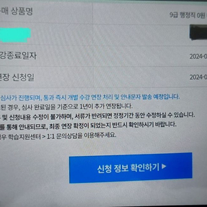 메가공무원 9급 일반행정직 공무원 프리패스 양도