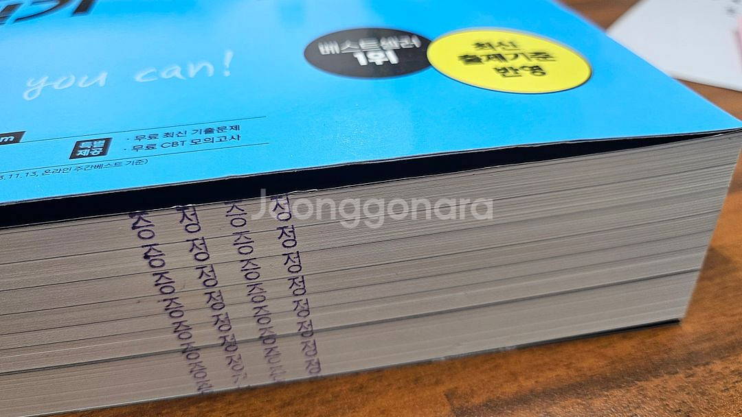2024 해커스 산업안전기사 필기--1