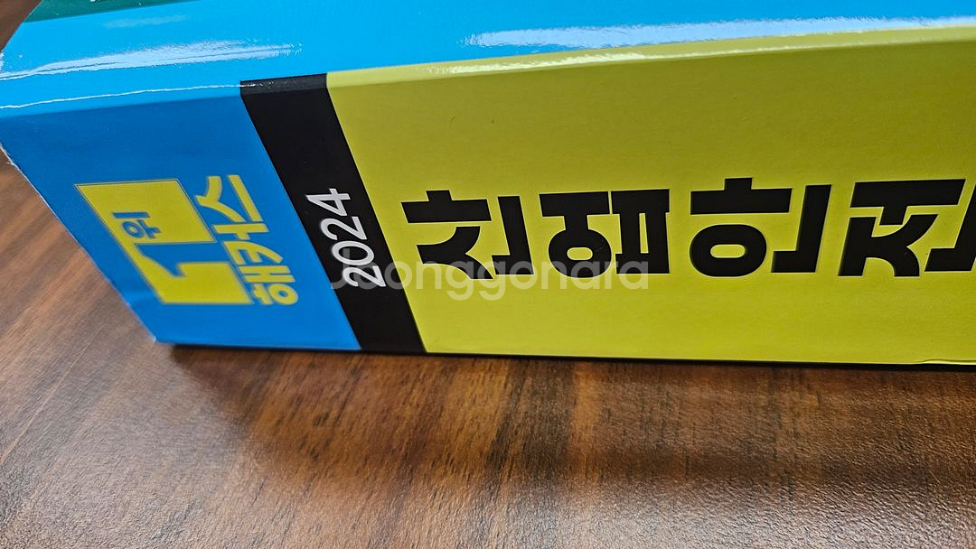 2024 해커스 산업안전기사 필기--4