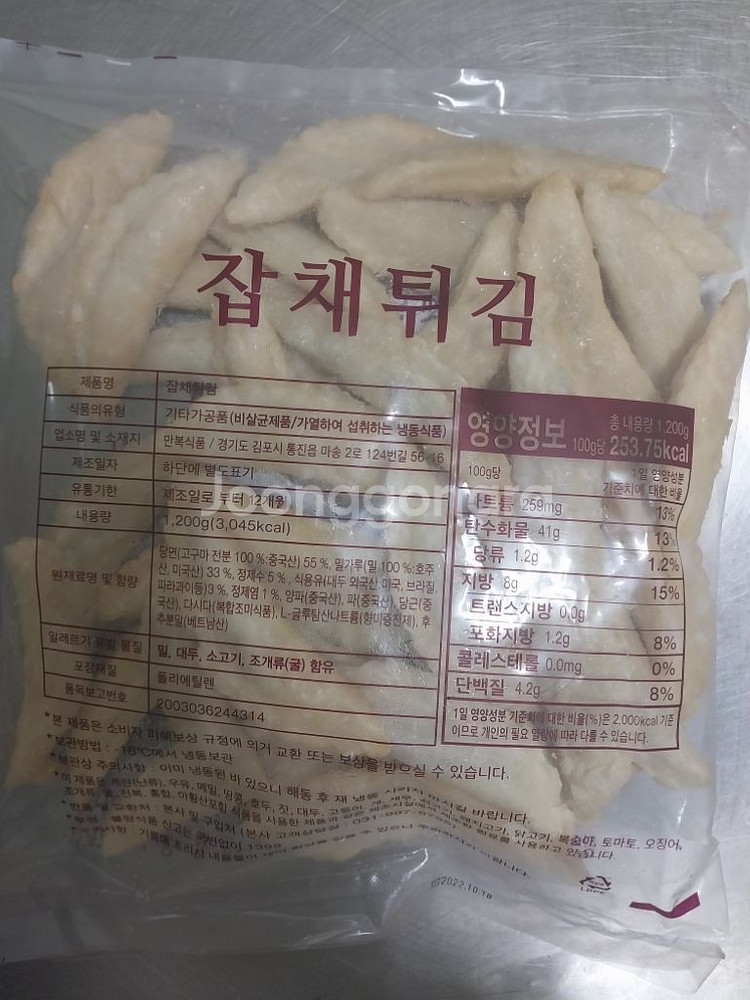 야끼만두 1.2kg 새상품 6봉단위 택배,직거래 판매--1