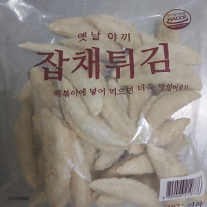 야끼만두 1.2kg 새상품 6봉단위 택배,직거래 판매