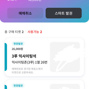 6월30일 kt 삼성 DH 2차전 익사이팅전 2연석이요